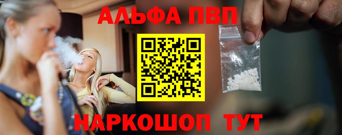 А ПВП VHQ Новороссийск