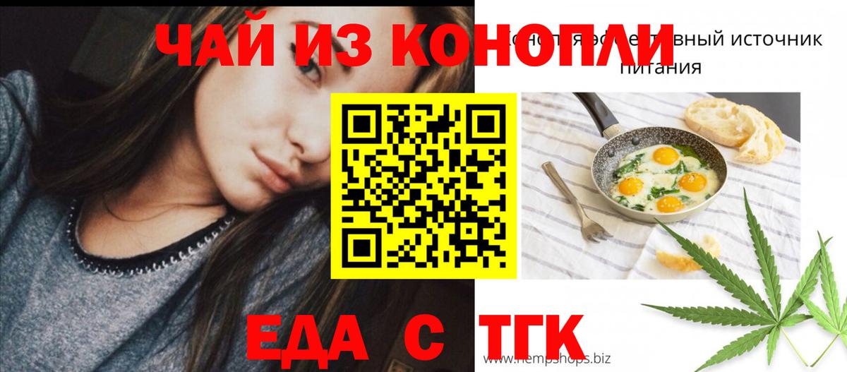 Cannafood марихуана  Вход с VPN  Новороссийск 