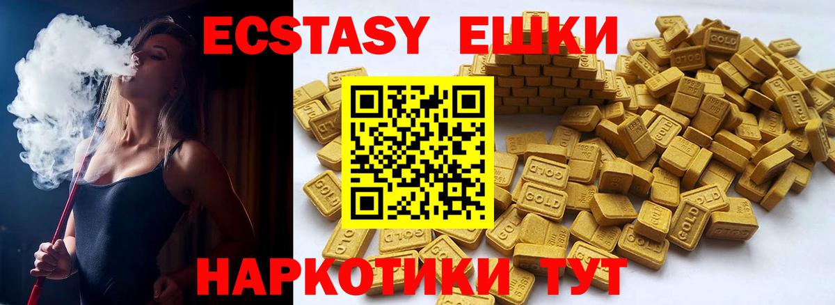 Экстази DUBAI  Ecstasy  Новороссийск  Вход с VPN  ЭКСТАЗИ Cube 