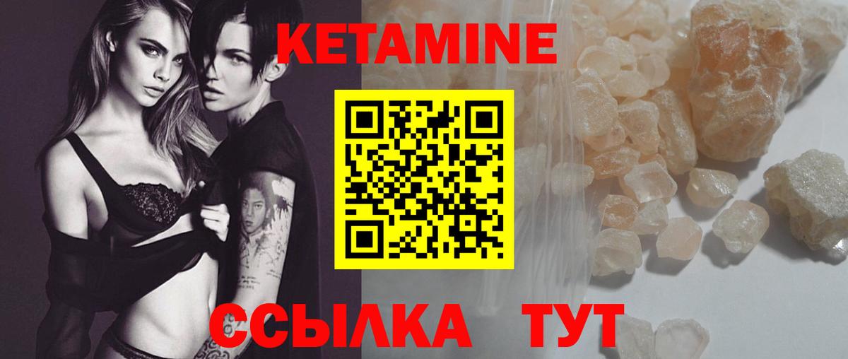 Новороссийск  MEGA ТОР  Вход с VPN  КЕТАМИН ketamine 