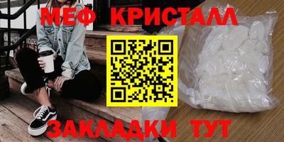 мяу мяу кристалл Тверь