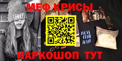 мяу мяу кристалл Тверь