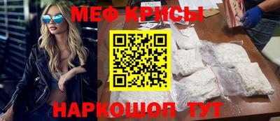 мяу мяу кристалл Тверь