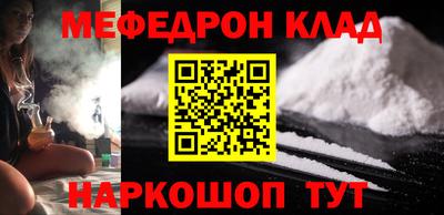 мяу мяу кристалл Тверь