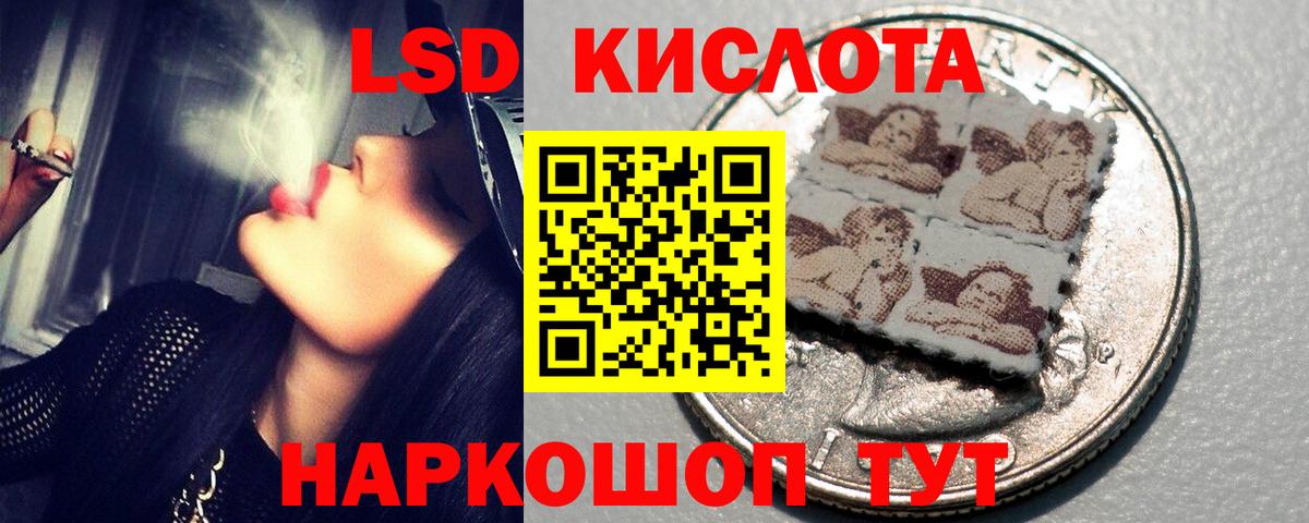 ЛСД экстази  ЛСД экстази кислота  Лсд 25 экстази ecstasy  Вход с VPN  Новороссийск 