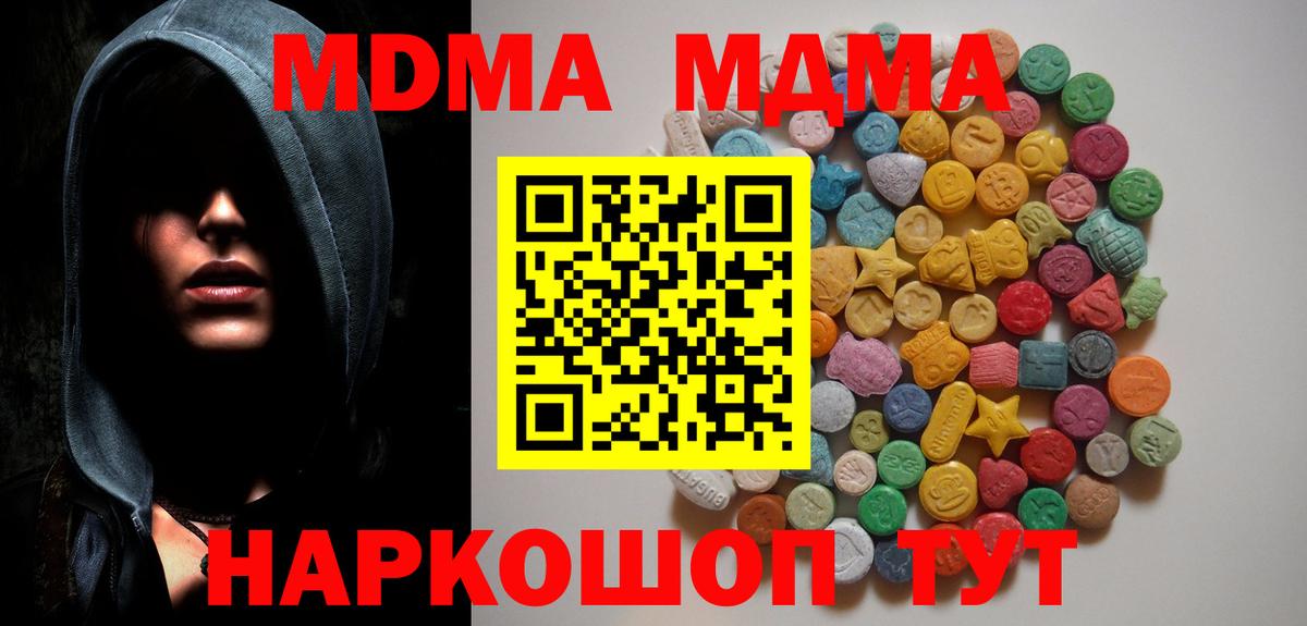 MDMA VHQ  МДМА  Новороссийск  Вход с VPN 