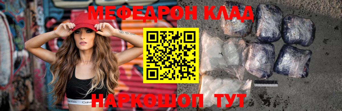 МЕФ  Вход с VPN  Новороссийск  МЕФ кристаллы  MEGA рабочий сайт  МЯУ-МЯУ 