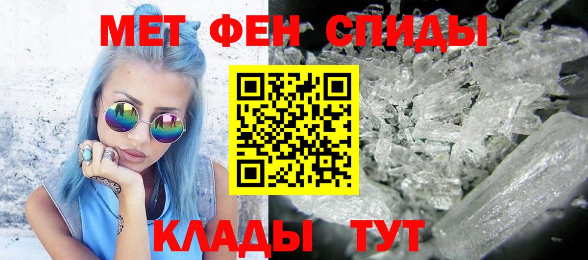 Первитин винт  Вход с VPN  Новороссийск 